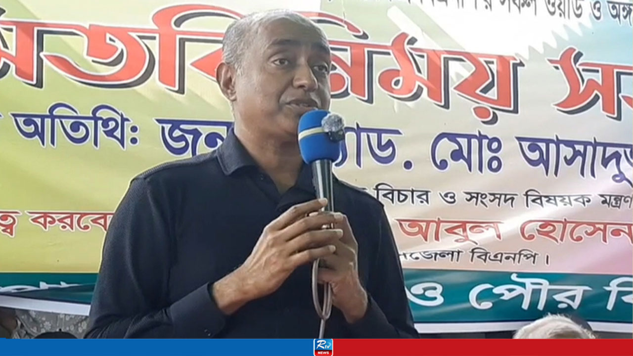 ইউনিয়ন নির্বাচনে দলের কেউ মুনাফিকি করলে ক্ষমা করবেন না প্রধানমন্ত্রী: আইনমন্ত্রী