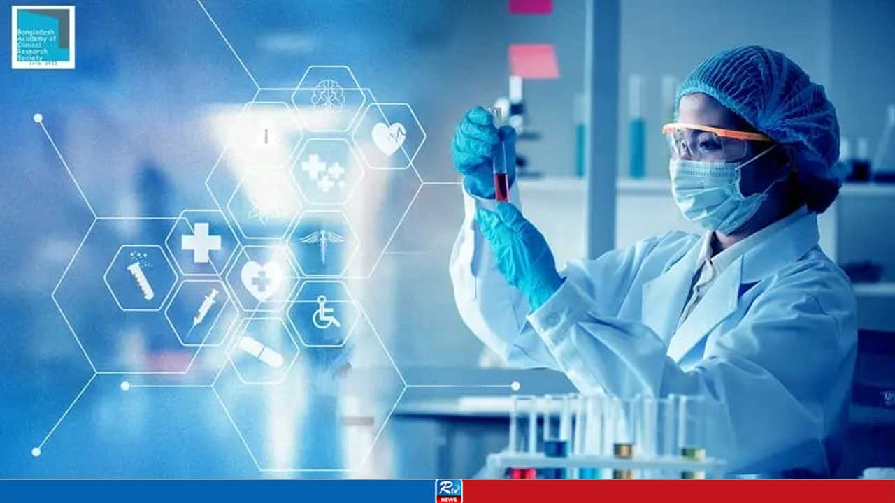 ক্লিনিক্যাল গবেষণায় তৈরি হচ্ছে নতুন সম্ভাবনা