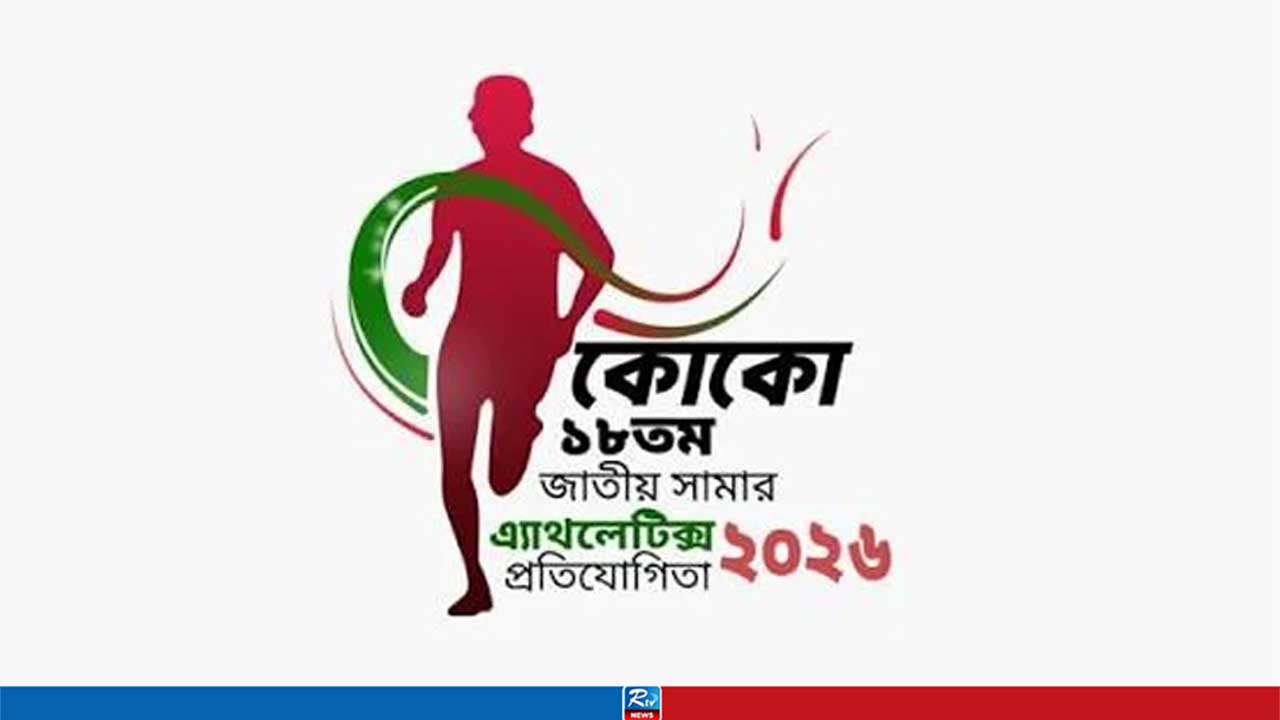 জাতীয় অ্যাথলেটিকসে ৫৬৫ প্রতিযোগী, দীর্ঘমেয়াদি উন্নয়নে প্রতিভা অন্বেষণের পরিকল্পনা