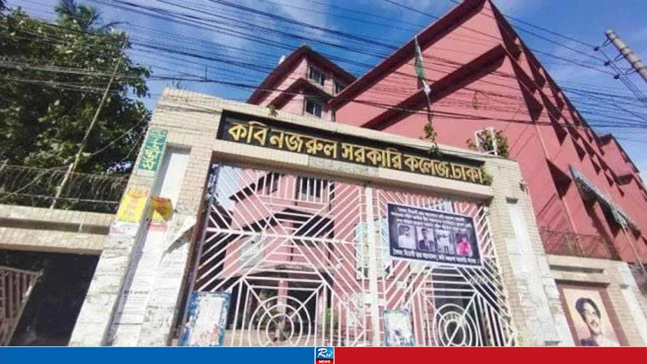 কবি নজরুল কলেজে অধিকাংশ পানির ফিল্টার নষ্ট, ভোগান্তিতে শিক্ষার্থীরা