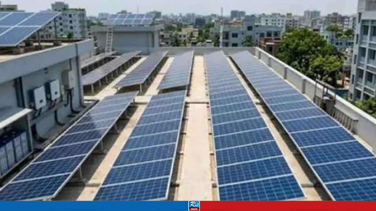 ছাদ, আঙিনা ও জলাশয়ে সৌরবিদ্যুৎ স্থাপনে বিশেষ অধ্যাদেশ জারি