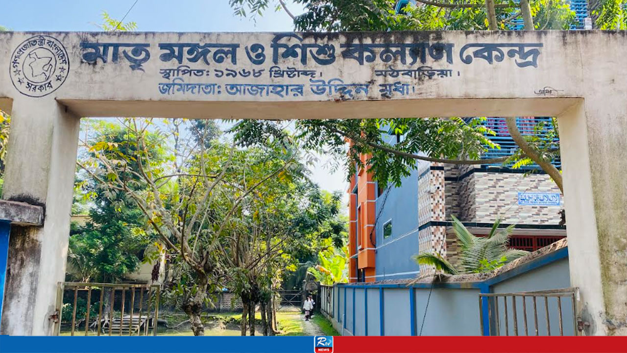 নিরাপদ মাতৃত্বের জন্য কেন্দ্র, অথচ চিকিৎসকই নেই
