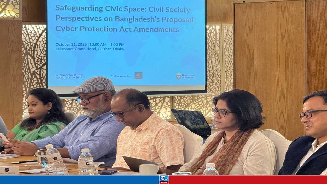 সাইবার সুরক্ষা আইন সংশোধনে অন্তর্ভুক্তিমূলক সংস্কারের আহ্বান নাগরিক সমাজের