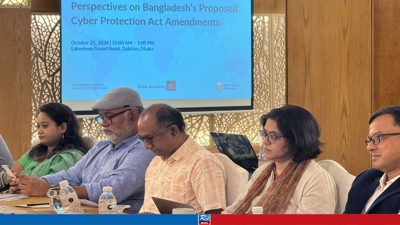 সাইবার সুরক্ষা আইন সংশোধনে পরামর্শ ও সংস্কারের আহ্বান নাগরিক সমাজের