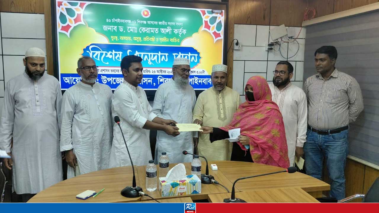 চাঁপাইনবাবগঞ্জে দুস্থ ও অসহায়দের মধ্যে বিশেষ অনুদান প্রদান