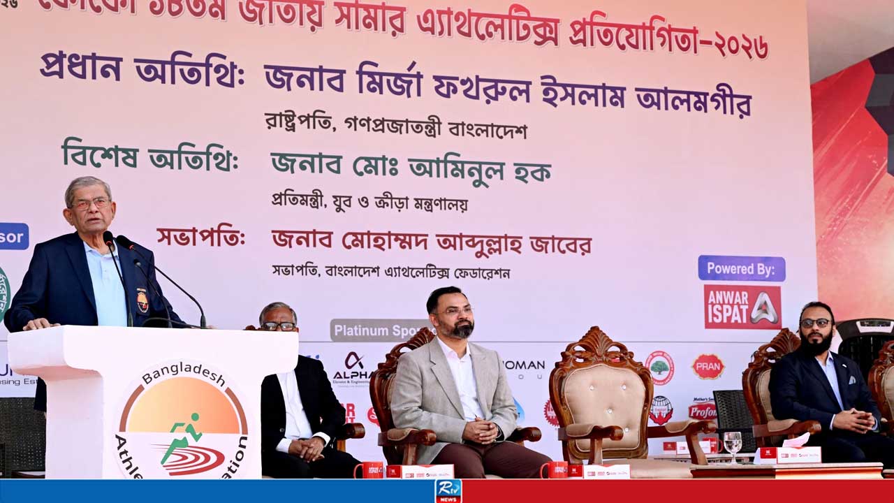 তরুণ প্রজন্মকে মাদক থেকে দূরে রাখতে খেলাধুলার বিকল্প নেই: রাষ্ট্রপতি