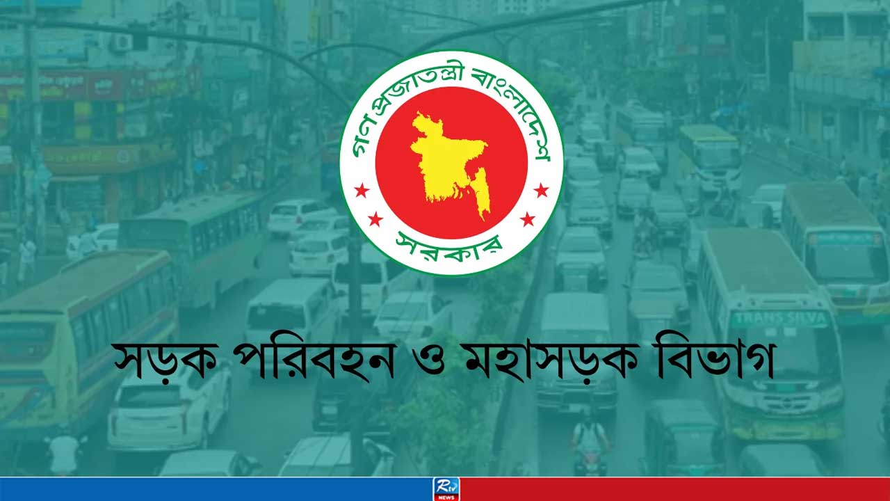 ২৭৬ দক্ষ ও পেশাদার গাড়িচালককে সম্মাননা দেবে সড়ক বিভাগ