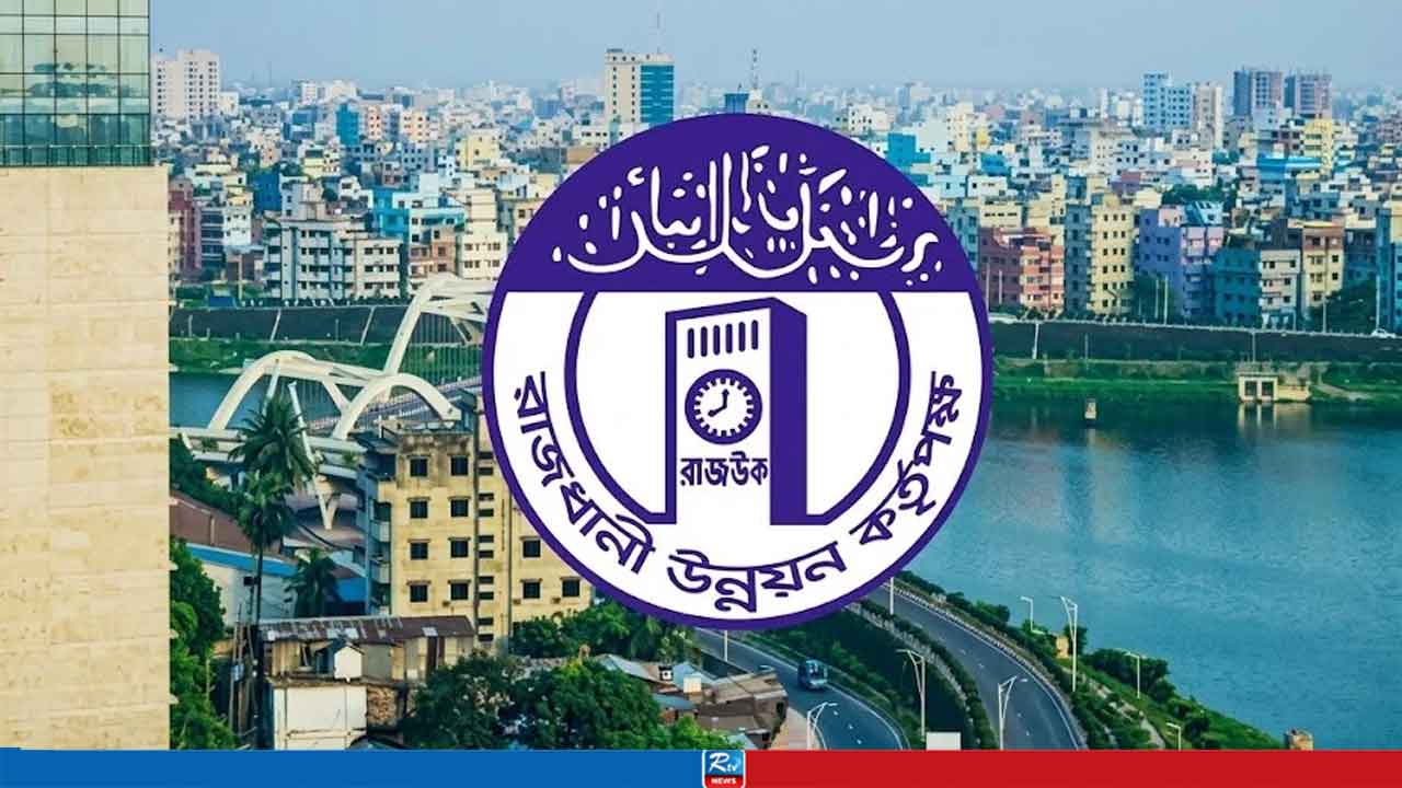 রাজউকের সেবায় নতুন গতি, ৭ মাসে প্রায় ১১ হাজার আবেদন