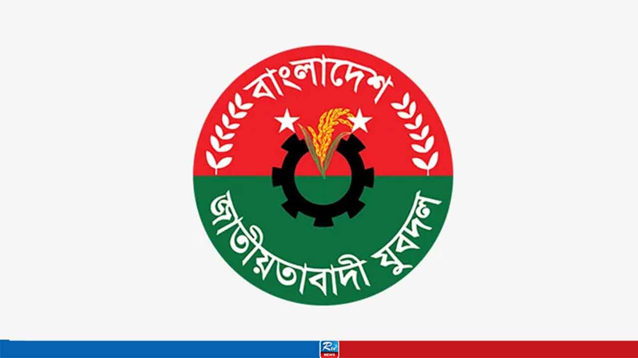 যুবদলের ৪৮তম প্রতিষ্ঠাবার্ষিকী মঙ্গলবার