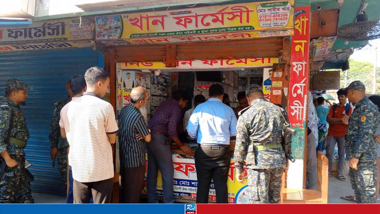 সদরপুরে চার ওষুধের ফার্মেসিকে ২৫ হাজার টাকা জরিমানা