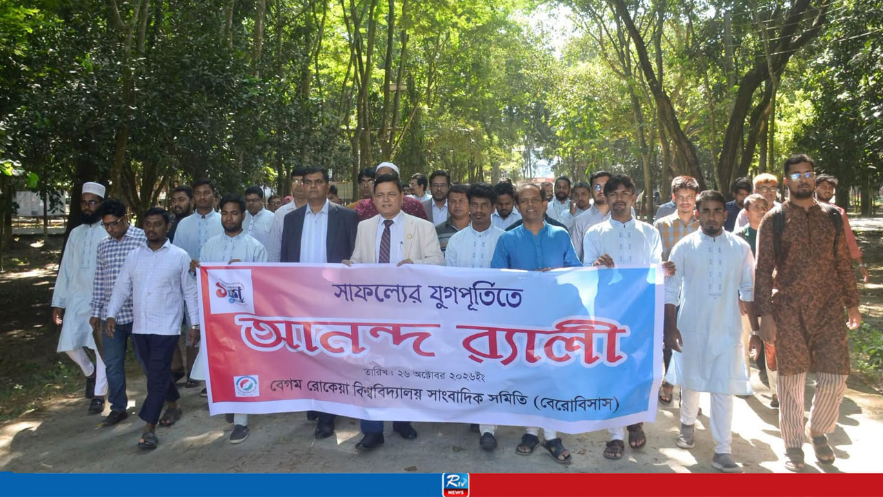 বর্ণাঢ্য আয়োজনে বেরোবি সাংবাদিক সমিতির এক যুগপূর্তি উদযাপন