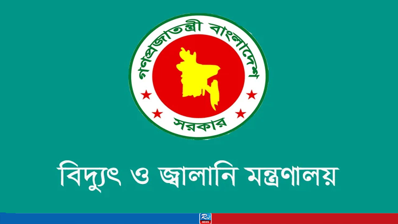 স্বল্প সময়ের মধ্যে বিদ্যুৎ সরবরাহ স্বাভাবিক হবে: বিদ্যুৎ বিভাগ