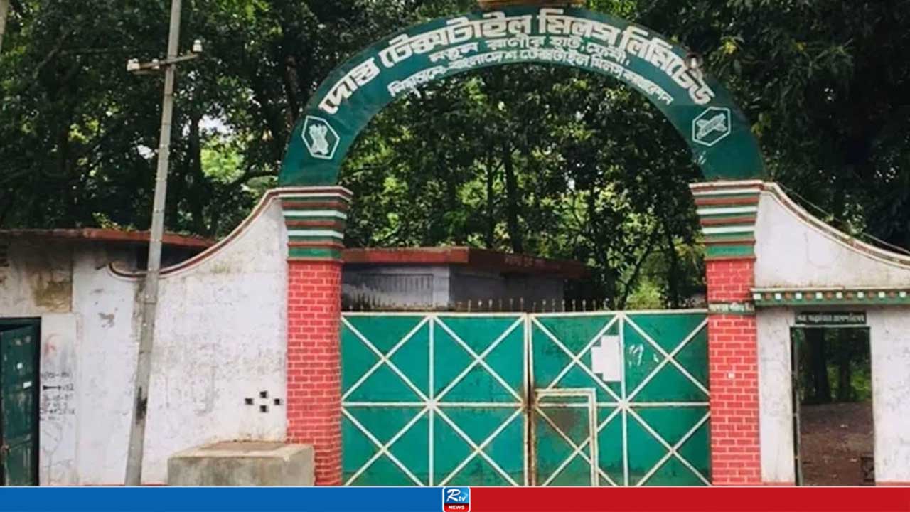 আলোর মুখ দেখতে যাচ্ছে ১৬ বছর ধরে বন্ধ থাকা দোস্ত টেক্সটাইল