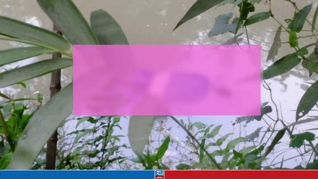 ধামরাইয়ে পুকুরে মিলল গৃহবধূর ভাসমান মরদেহ