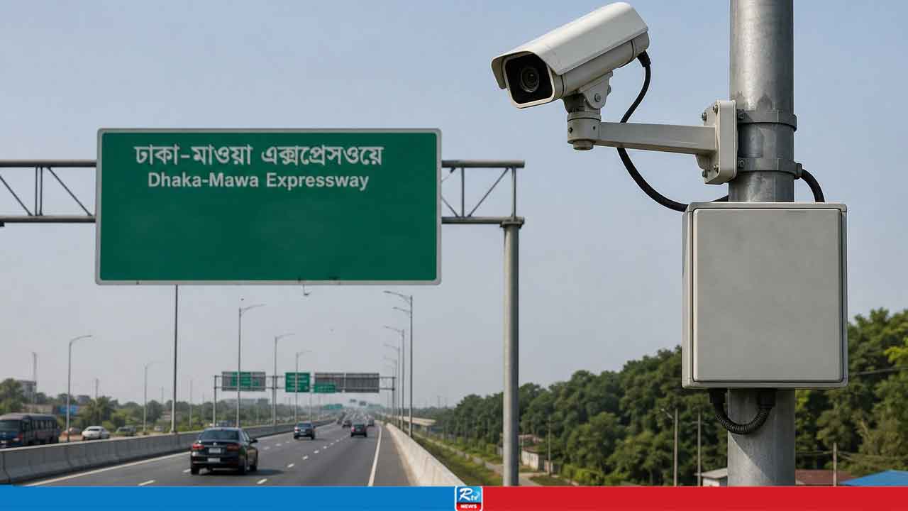 এআই ক্যামেরার নিয়ন্ত্রণে আসছে ঢাকা-মাওয়া এক্সপ্রেসওয়ে