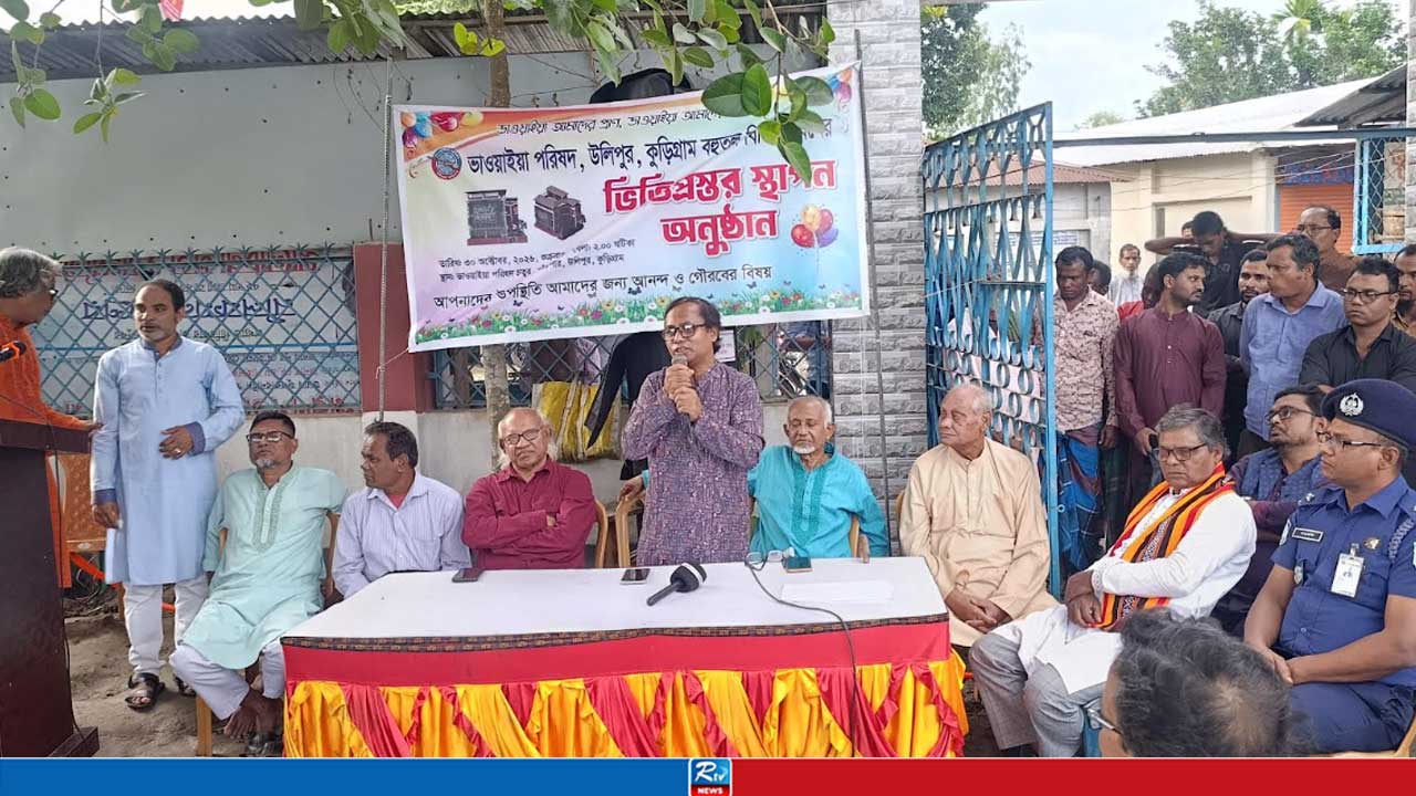 ভাওয়াইয়া চর্চায় নতুন দিগন্ত, উলিপুরে নির্মিত হচ্ছে তিন কোটি টাকার ভবন