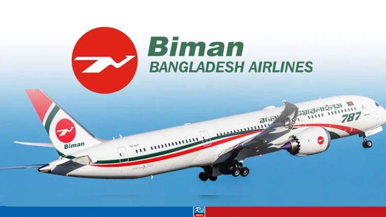 Biman Forms Probe Committee over Technical Fault on PM's Flight