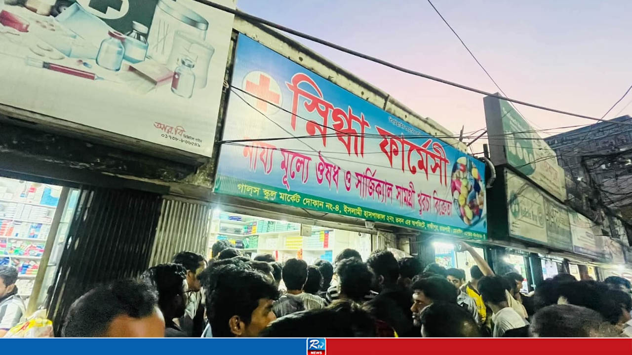 ওষুধের মূল্যকে কেন্দ্র করে রুয়েট শিক্ষার্থীকে মারধরের অভিযোগ, থানায় জিডি