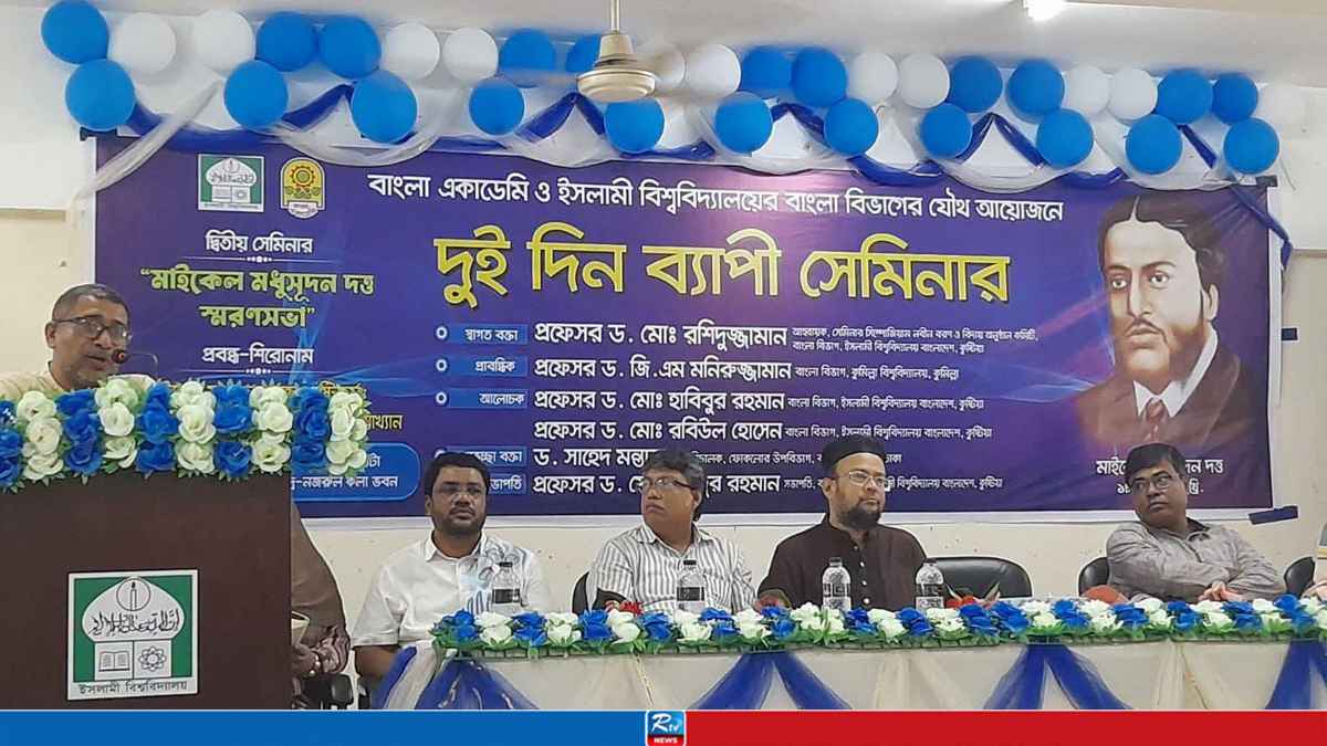 Academic Seminars and Tributes Mark Michael Madhusudan Dutt’s Death Anniversary