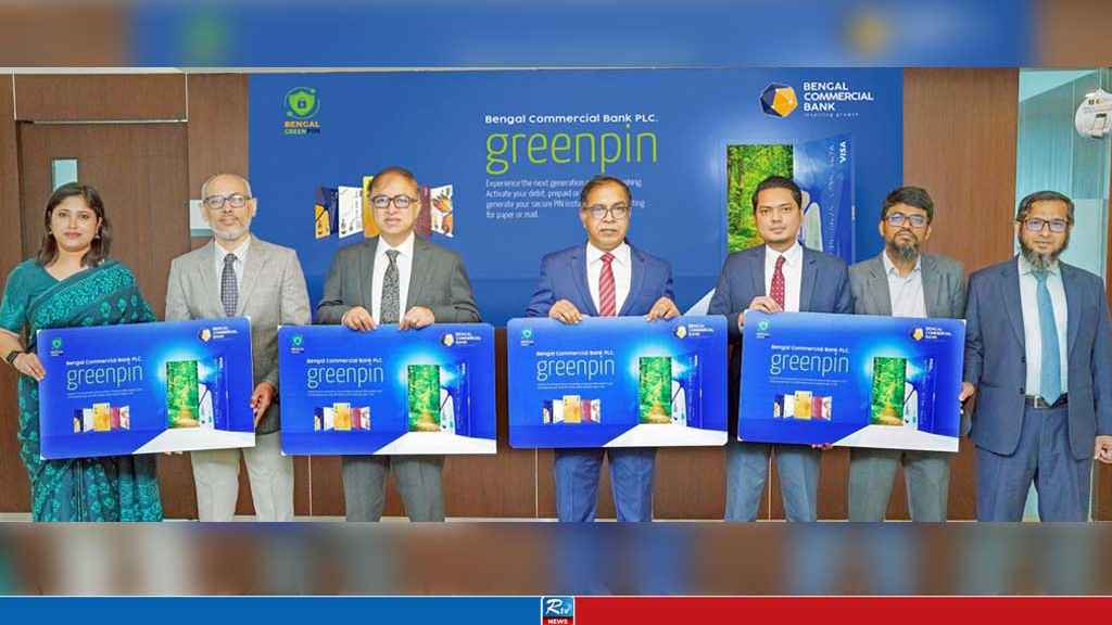 গ্রিন পিন সেবা চালু করল বেঙ্গল কমার্শিয়াল ব্যাংক