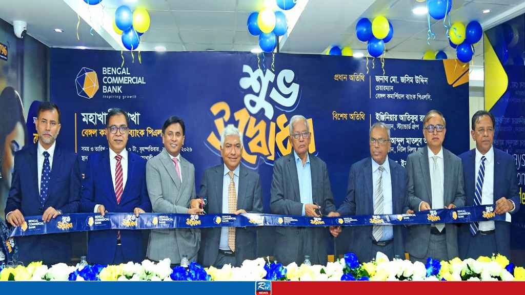 রাজধানীতে বেঙ্গল কমার্শিয়াল ব্যাংকের ৩৭তম শাখার উদ্বোধন