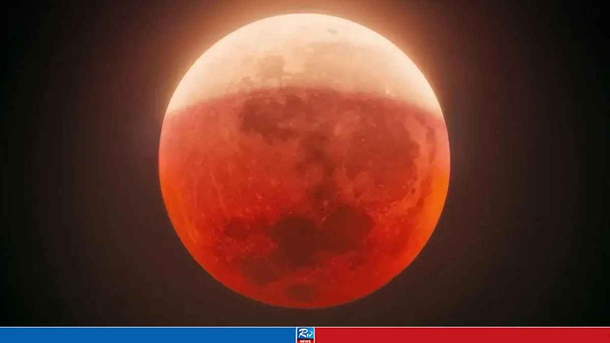 আজ পূর্ণ চন্দ্রগ্রহণ, যেসব স্থান থেকে দেখা যাবে